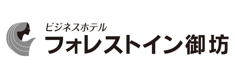 ビジネスホテル　フォレストイン御坊